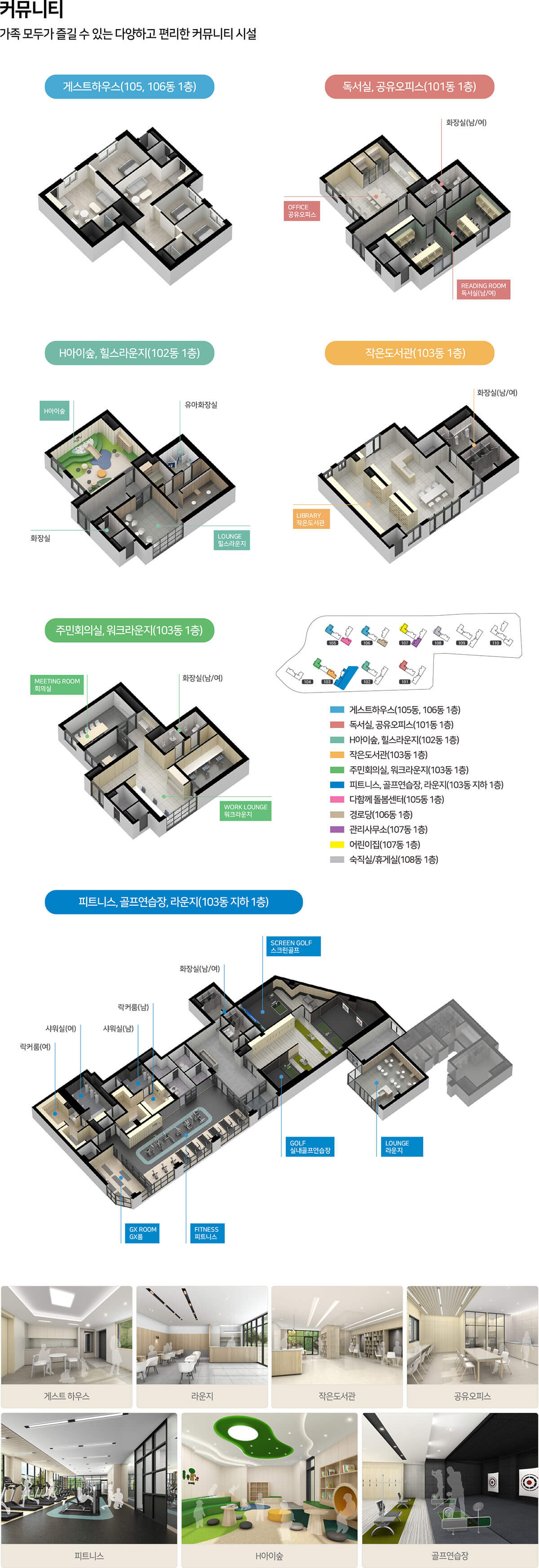 커뮤니티센터.jpg